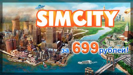 SimCity